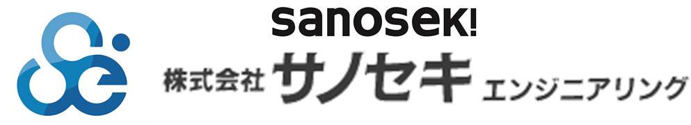 株式会社サノセキエンジニアリング